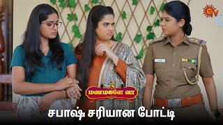 நல்லா பிளான் பண்ணுறாங்களே!  | Manamagale Vaa - Semma Scenes | 17 Jan 2025 | Tamil Serial | Sun TV