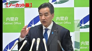 【ノーカット】１７道府県、来月６日まで延長　(山際経済再生担当相 記者会見)