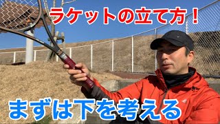 テニス フォアハンドストロークの右肘の曲げ具合について 窪田テニス教室