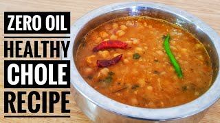 Amritsari Chole | Healthy Chole Recipe | Punjabi Chole Recipe | Channa Masala | Chole Masala | छोले