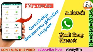 உங்கள் WhatsApp இனி வேற லெவல்/ WhatsApp tricks/ WhatsApp update/ KD TECH