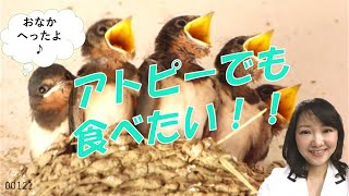 アトピーの治し方★アトピー性皮膚炎を悪化させる食品を食べてしまったら！対策と緩和させる食品他！〜アトピーの改善・完治を目指して！