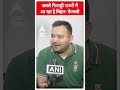 tejashwi yadav ने बिहार को सबसे फिसड्डी राज्यों में बताया