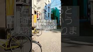 通天閣麓の喫茶店〖ドレミ〗〖通天閣〗 #shorts