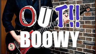 BOØWY OUT!! 【ギター】84年新宿LOFTのライブ音源をカバー♪