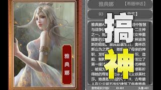 【皇帝成长计划】凡人玩够了，楚河把魔爪伸向众神！