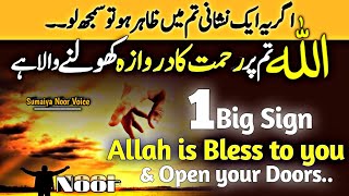 1 Nishani Dekho tu SmjhLo | Allah Tmpr Rehmat ka Darwaza Kholne Wala he |Most Special Video