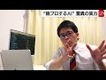 「プログラミング問題を解くai」が誕生 一体どんな問題を解いてしまうのか！？【橋本幸治の理系通信】（2022年2月22日）