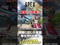 【 apex 】距離に応じた武器と使い方が大事！近距離はしっかり腰撃ちしましょう！【 のったん エペ解説 】 apex エペ のったん apexlegends エペ解説