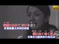 【触れもせず】永井みゆき 日文 漢譯 中譯 mv版