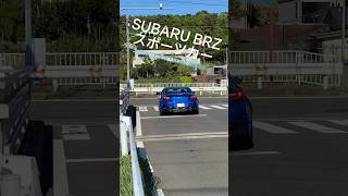 【危なかったBRZ】街乗りBRZ動画映像｜車好き｜踏切危険