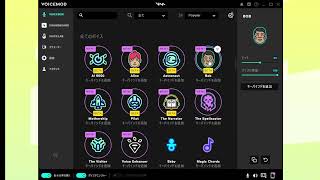 voicemod：AIボイスを使ってボイチェンしてみたらカタコト日本語に笑
