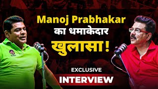 Manoj Prabhakar ने 30 साल बाद फिर खोले कई राज, टीम इंडिया के बड़े खिलाड़ी से भिड़ गया था ये जाँबाज़