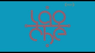 Lao Che - Idzie Wiatr (Official Audio)