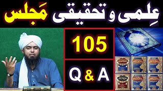 105-ILMI-o-Tahqeeqi MAJLIS (Open Q & A Session) with Engineer Muhammad Ali Mirza Bhai (01-Mar-2020)