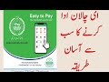 How to pay E-Challan through E-Pay. How generate PSID #.