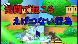 【スマブラSP】4人乱闘で「あるある」な、漁夫や事故、コンビネーションなど詰め合わせ【4人乱闘】