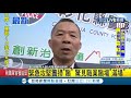 三立最新 警方再攻破選舉賭盤！總賭資高達1億3000多萬元 暗號竟是