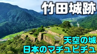 【絶景】【城跡】竹田城跡　天空の城　日本のマチュピチュ