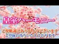 皇室ニュース　天皇陛下がタイの国王陛下に送った最後の言葉　両国民が感動