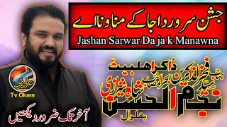 Zakir Najam Ul Hassan Sherazi | New Qasida | New Naat | Jashan Sarwar Da Ja K | 2022 1443. Depalpur.