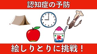 【脳トレ】 頭文字問題、絵しりとり、お金計算に挑戦！　2024年5月4日