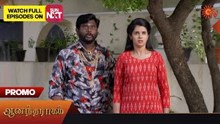 Anandha Ragam - Promo | 09 May 2023 | Sun TV Serial | Tamil Serial