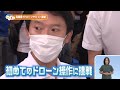 2022.9.18 「ひょうご発信！」齋藤知事としゃべろっ！「兵庫からドローンで拓く未来の空」