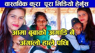 भाइरल  भिमको घर सम्मको पुग्दा || Bhim Bahadur Bk interview with Rashi rijal || DTM Media