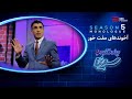 چند شنبه با سینا | گزیده ایی از مونولوگ های فصل پنجم با موضوع آخوندهای مفت خور