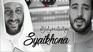 Mohamed Tarek -Syaikhona❤️