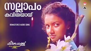 Sallapam |സല്ലാപം കവിതയായ്|Kshanakkathu|KJ Yesudas | Sharreth | Kaithapram | Niyas Musaliyar |Athira