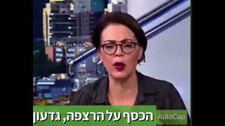 חברת הכנסת גלית דיסטל לא מפחדת משר המשפטים גדעון סער ומתפללת בליבה שיתבע אותה