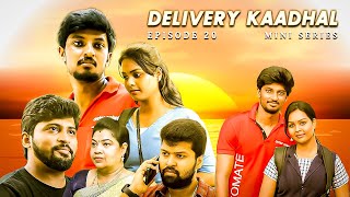 🛵delivery kadhal ❤️ Episode- 20 Delivery boy loves school girl / #chillpannumaapi