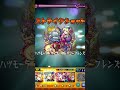 【モンスト】未開の大地29をヴォーパルソードα2体で攻略