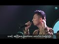 susanna min ကိုယ်တော်ရယ်ကောင်းမြတ်တယ် ko daw yal kaung myat tal william tun cover 🤍🙏 gospel