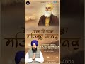 Sabh Te Vadda Satguru Nanak | Bhai Satnam Singh Ji Khalsa Sri Anandpur Sahib | Latest Shabad 2024