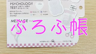 【男子目線】懐かし過ぎるプロフィール帳書いてみる