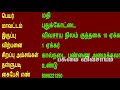 1 ஏக்கர் 5 சென்ட் 2050 சதுரடி குத்தகை 10 ஏக்கர் இவர்களிடம் விற்பனைக்கு 27 5 20