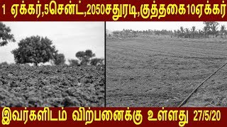 1 ஏக்கர்,5 சென்ட்,2050 சதுரடி,குத்தகை 10 ஏக்கர் இவர்களிடம் விற்பனைக்கு  27/5/20