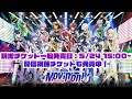 【 歌枠 karaoke 】 ホロスタ5周年ライブ 歌枠リレ＾～ 燃えろアステル