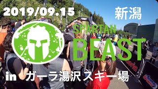 スパルタンレース BEAST 日本初開催 参戦 大苦戦 2019.09.15