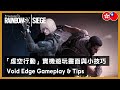 Rainbow Six Siege - Void Edge Gameplay and Tips