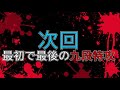 【太鼓の達人】どんなに絶望的でも...俺は九段を諦めない...！【グリーン初段がニジイロ十段を目指す 006】