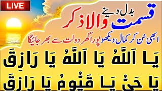 ​🏠​To Build Your Own House Is Not Difficult | اپنا گھر بنانا مشکل نہیں ہے | Apny Ghar K Liye Wazifa