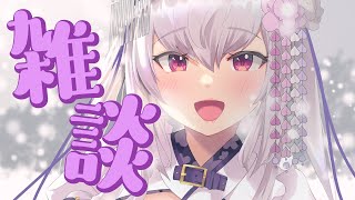 【#雑談 】寝る前に少しお話しましょう💜【#新人Vtuber 都みゆり】#みゆり出陣 #女性実況