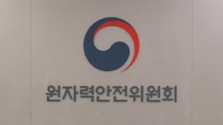 한국형 SMR '스마트100' 표준설계 최종 인가 / YTN 사이언스