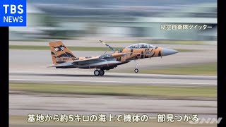 不明の空自戦闘機の部品が海上で発見 墜落の可能性