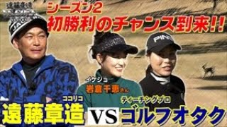 ステップで賞金女王経験のある大谷プロから今季初勝利なるか？！