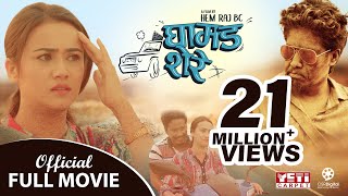 Ghamad Shere - New Nepali Full Movie  Nischal Basnet Swastima Khadka Sushma Niraula Gauri Malla
